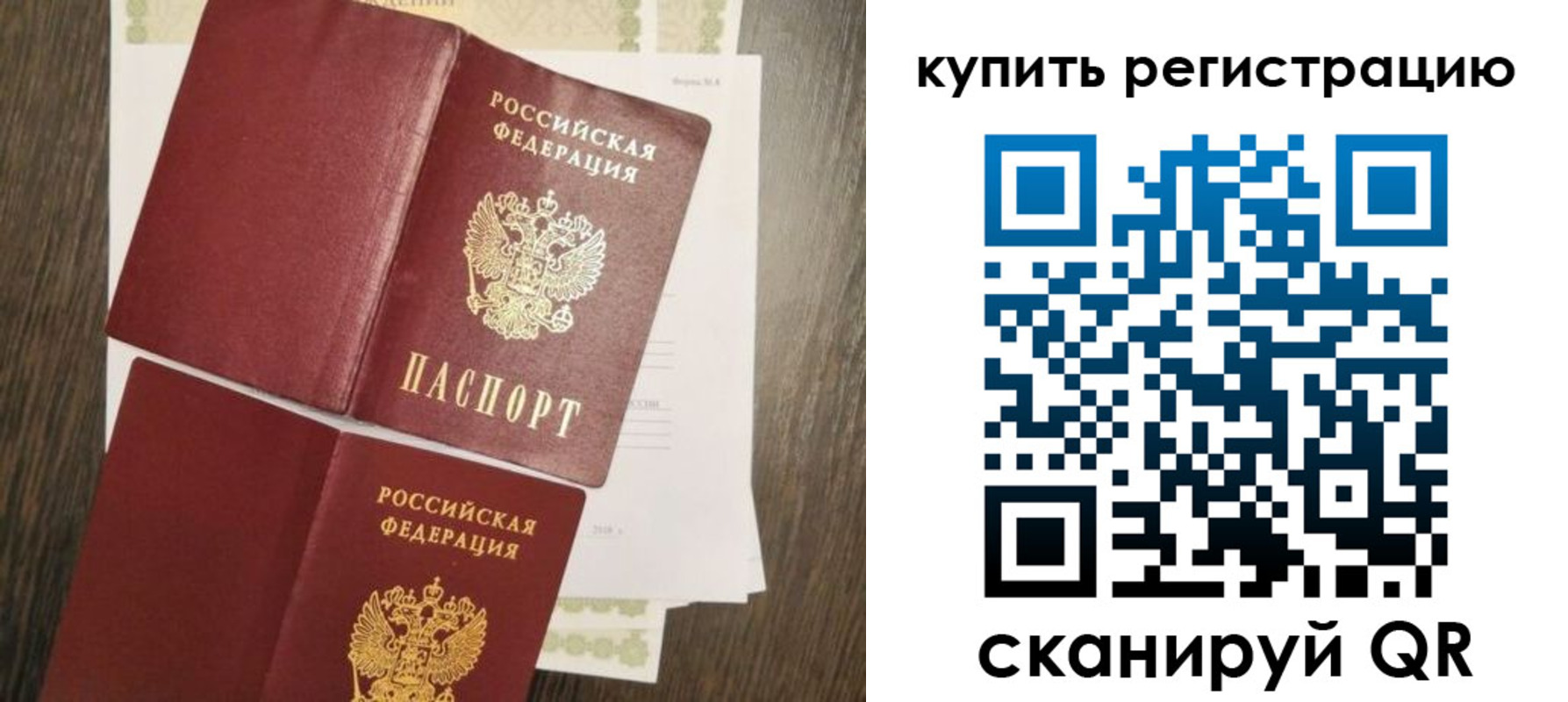 прописка 2025 в Марксе
