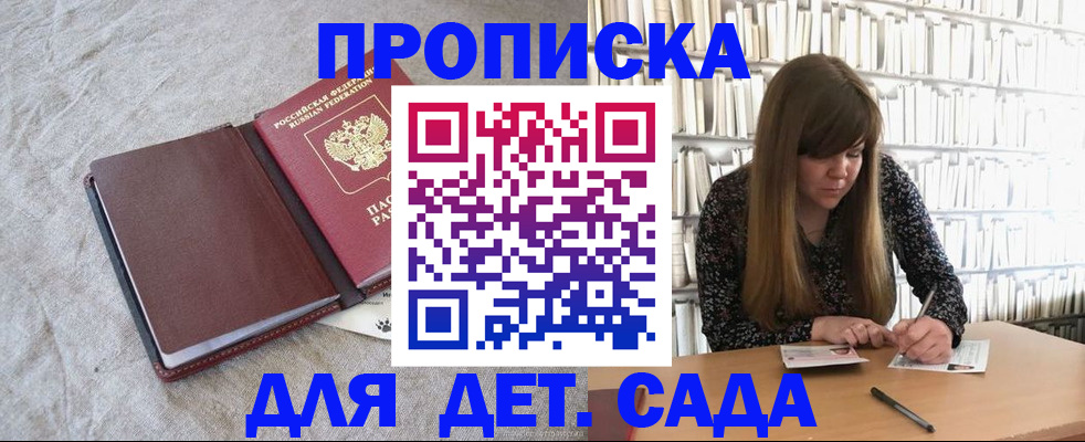 временная регистрация собственник в Марксе