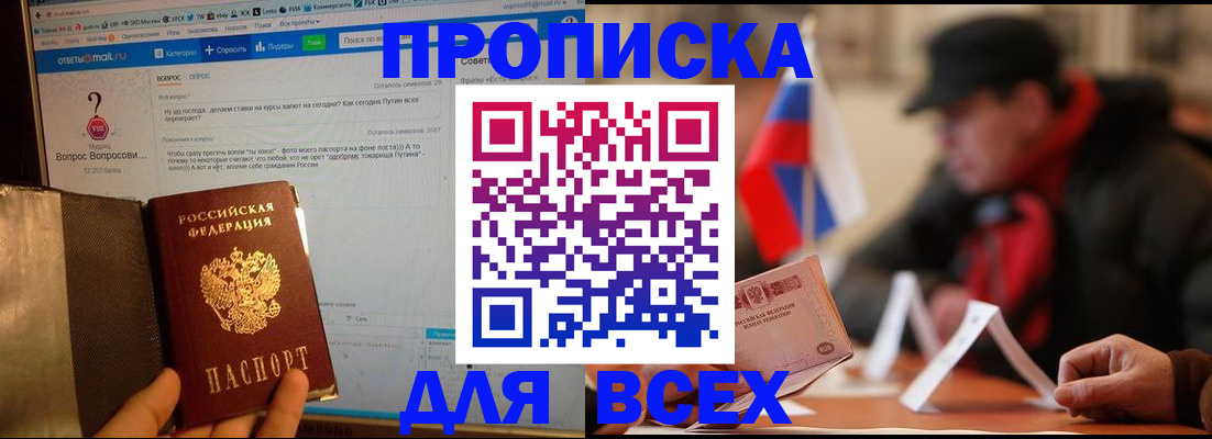 прописка иностранных граждан в Марксе