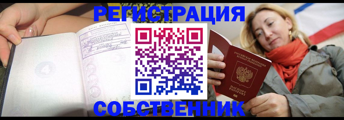 прописка иностранных граждан в Марксе