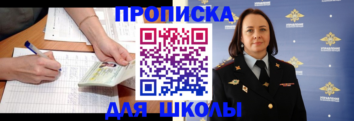 временная регистрация купить в Марксе