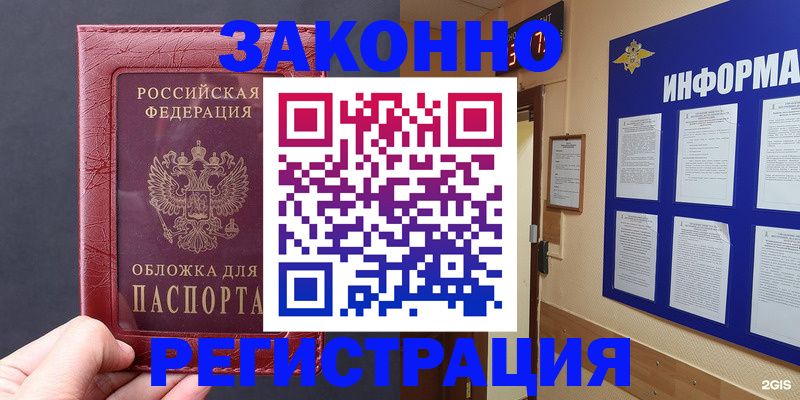 где прописаться в Марксе