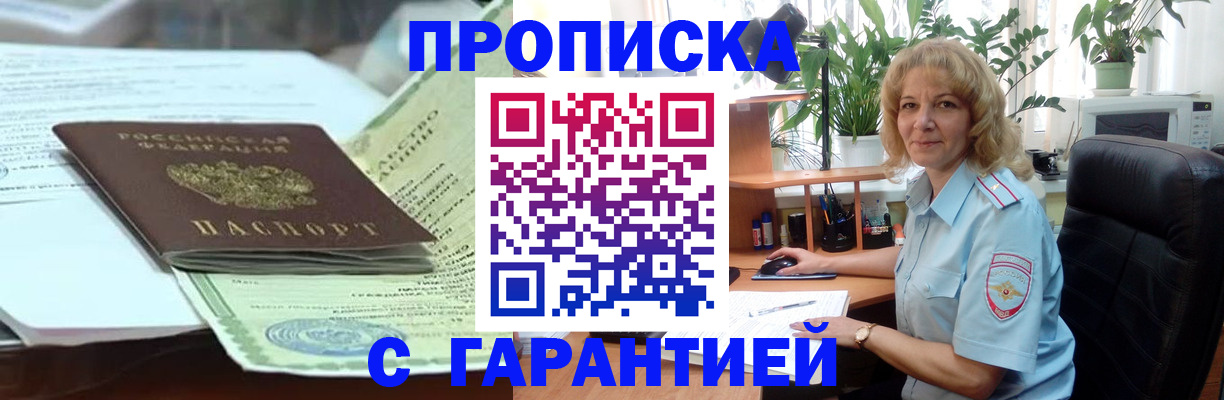 прописка для военкомата в Марксе