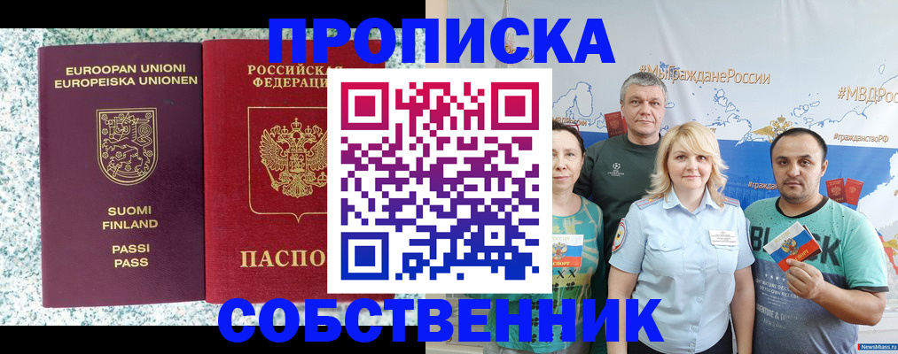 прописка для военкомата в Марксе