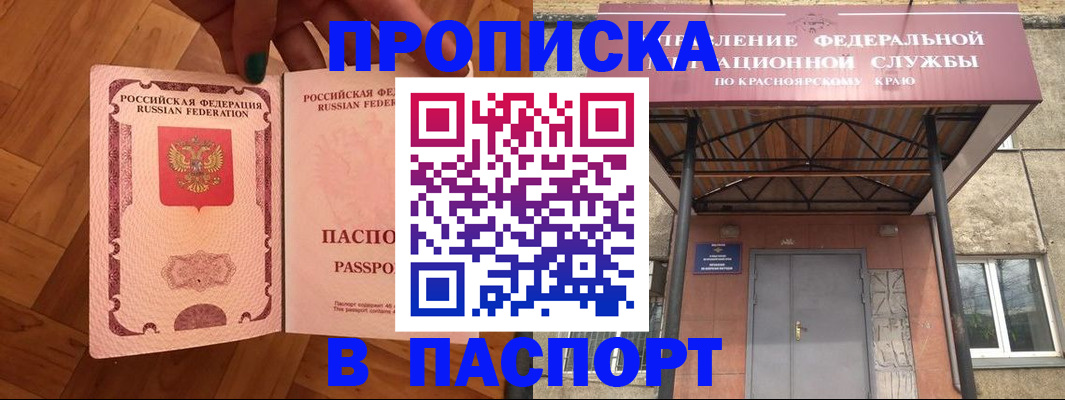 временная регистрация адрес в Марксе