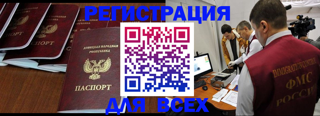 прописка в Марксе